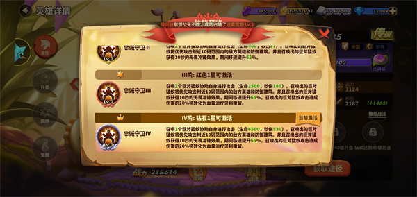 掠夺战攻略截图3