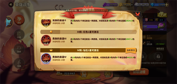掠夺战攻略截图4