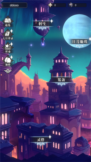 怎么玩2