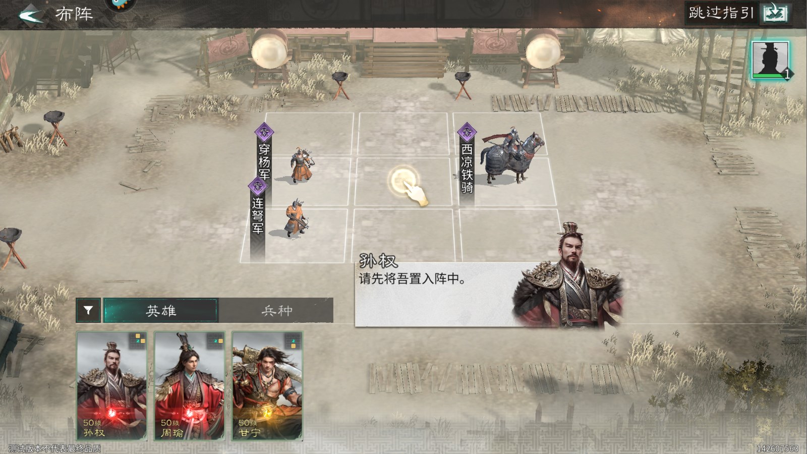 新手攻略截图6