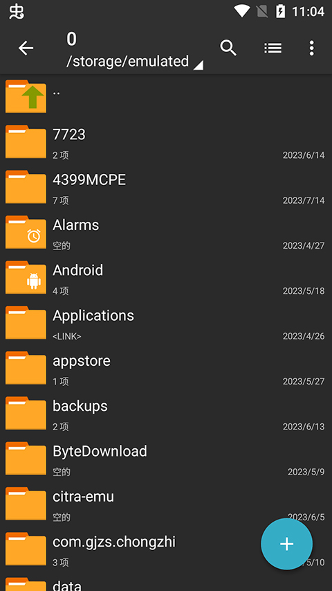 ZArchiver pro最新版截图1