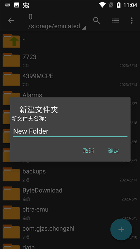 ZArchiver pro最新版截图3