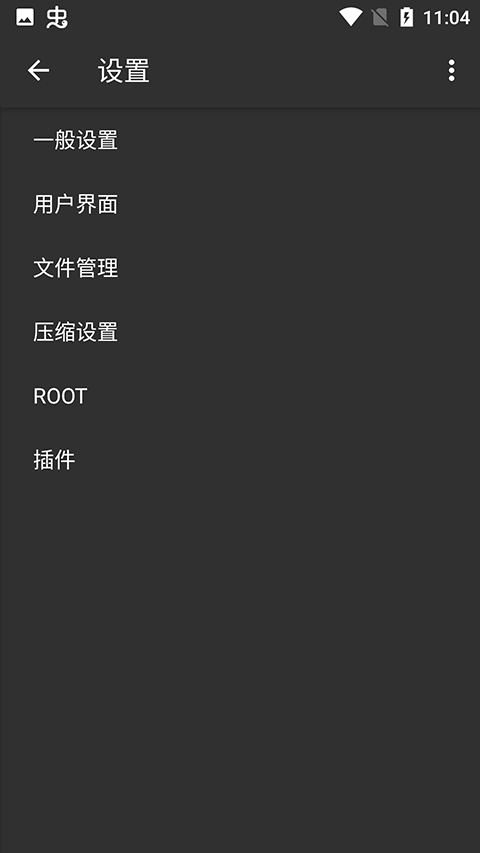ZArchiver pro最新版截图4