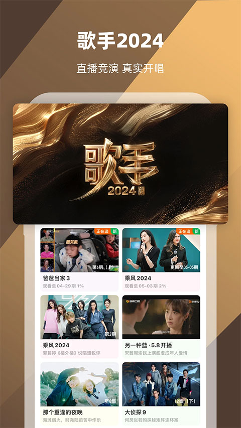 芒果tv 截图1