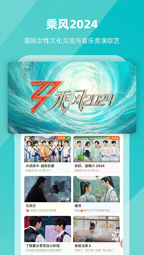 芒果tv 截图3