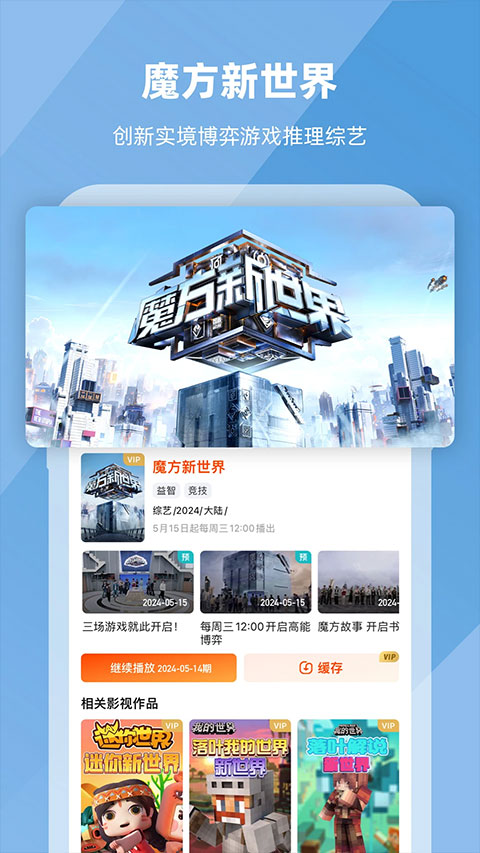 芒果tv 截图4