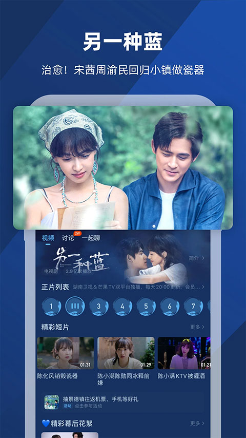 芒果tv 截图5