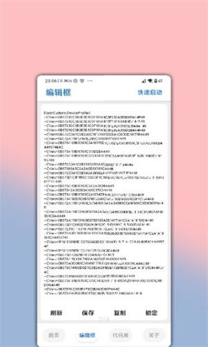 LumnyTool 8截图2