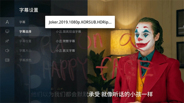 当贝播放器TV版截图4