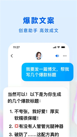 豆包安装  截图1