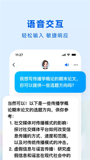 豆包安装  截图2
