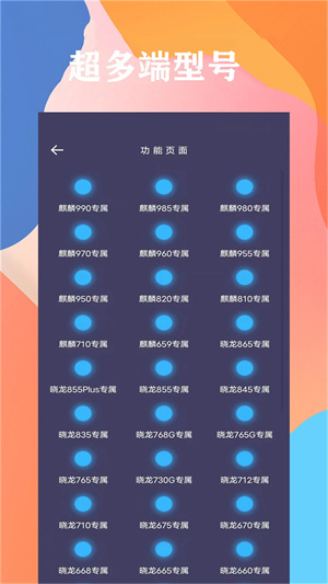 画质大师120帧一键解锁版截图4