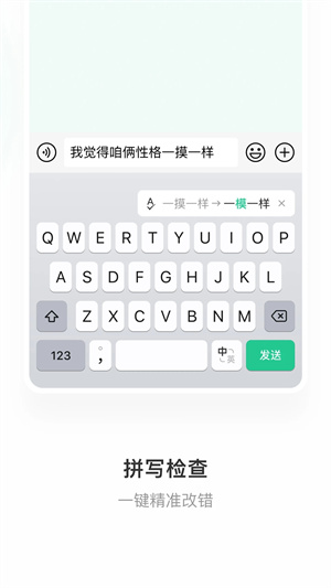 微信输入法安装  截图2