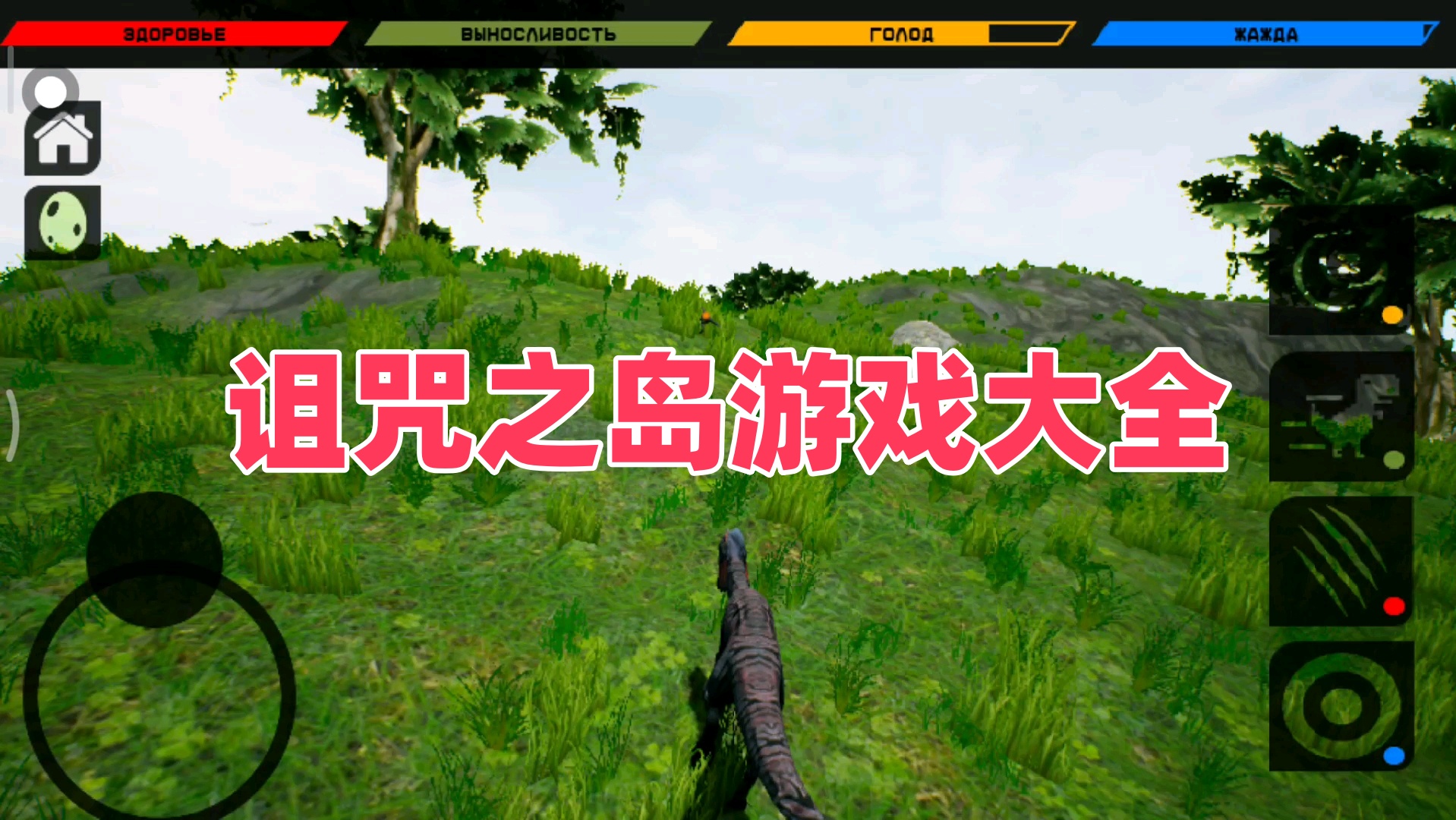 诅咒之岛游戏大全