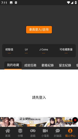 jmcomic2.apk.1.7.2图2