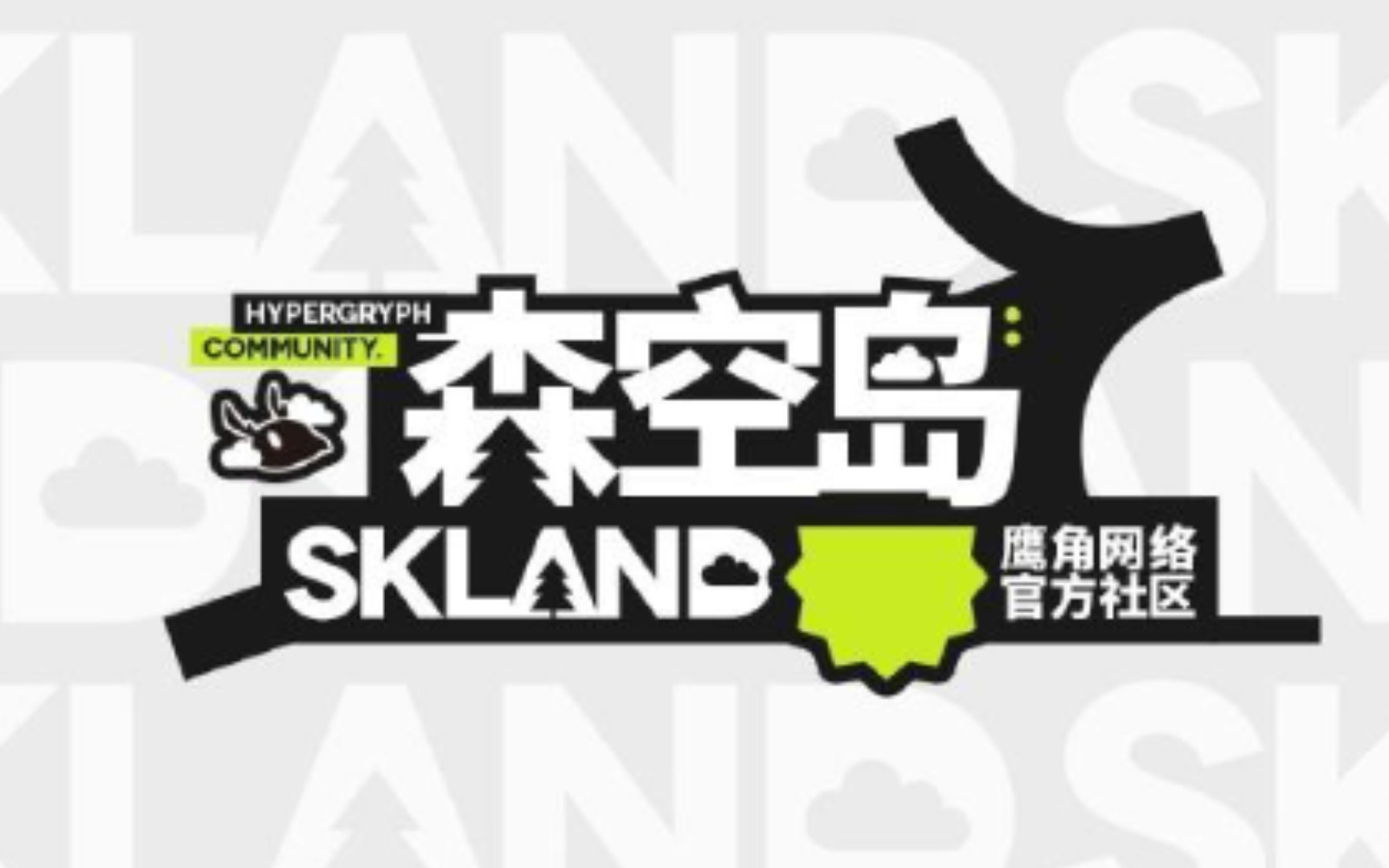 森空岛软件大全