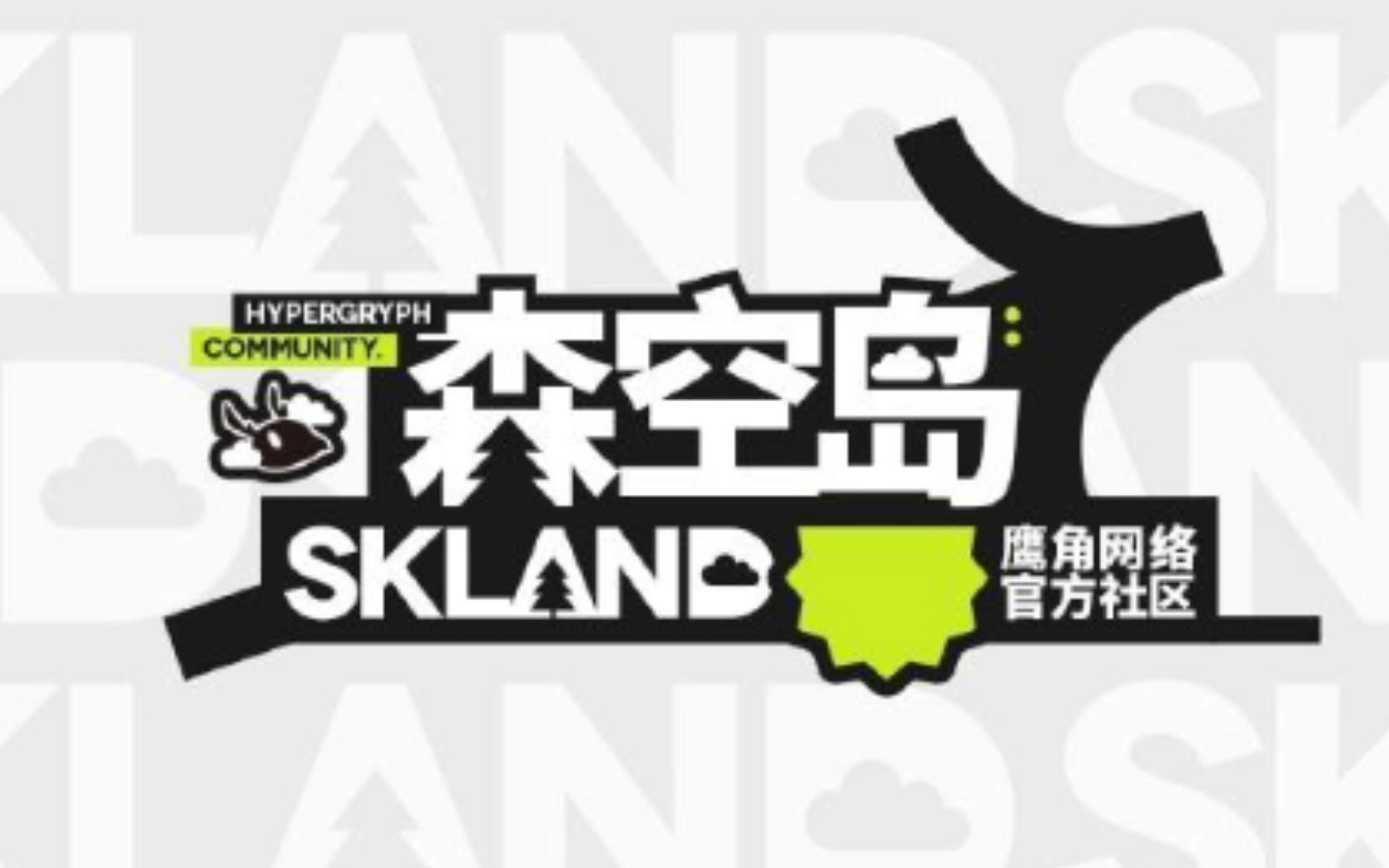 森空岛软件大全