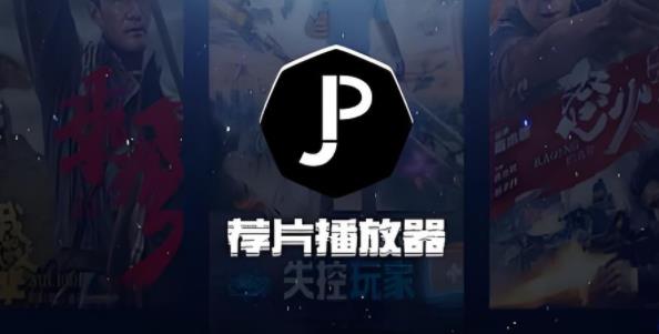荐片所有版本