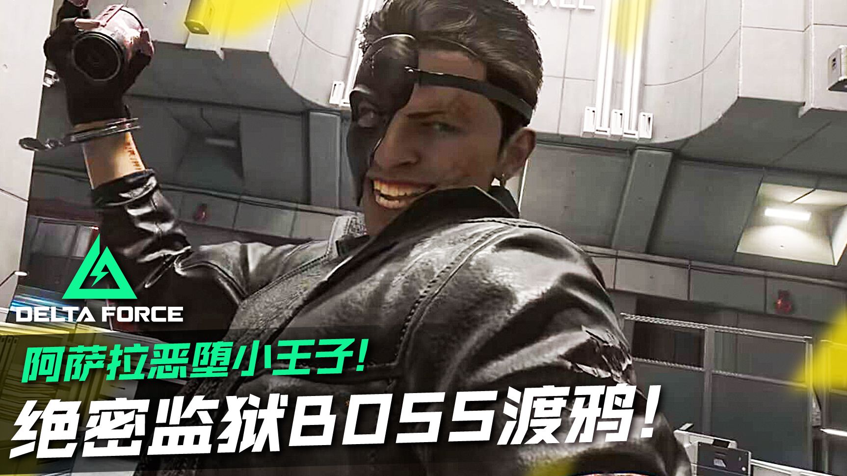 三角洲行动摩斯密码2025.7.24分享