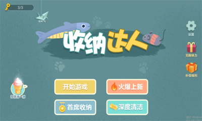 收纳达人教你整理衣柜最新版图3