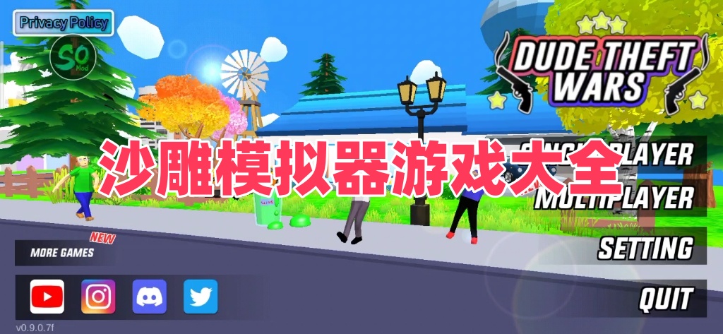 沙雕模拟器游戏大全
