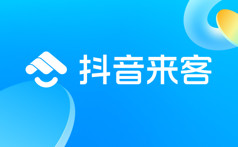 抖音来客下载大全