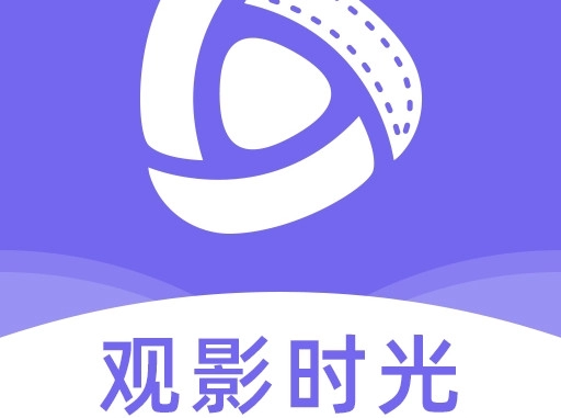 观影时光