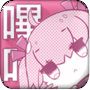 PicACg漫画绅士版