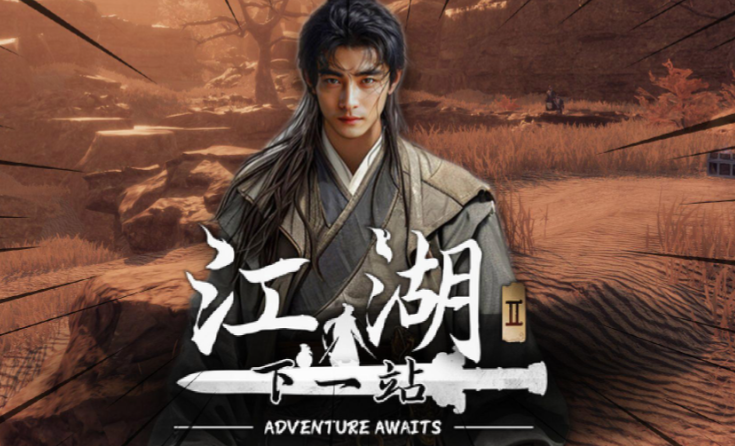 《下一站江湖2》剑斋加入条件一览