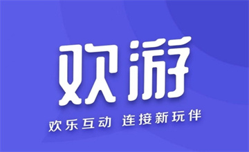 欢游app