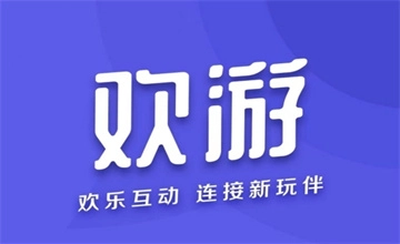 欢游app