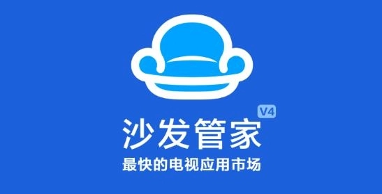 沙发管家