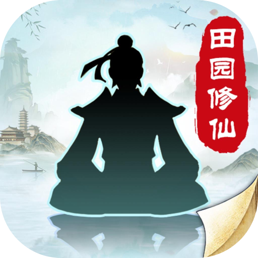 无极仙途无限内购版