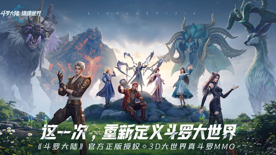 斗罗大陆猎魂世界诺丁城全仙草位置大全 -斗罗大陆猎魂世界诺丁城仙草位置在哪