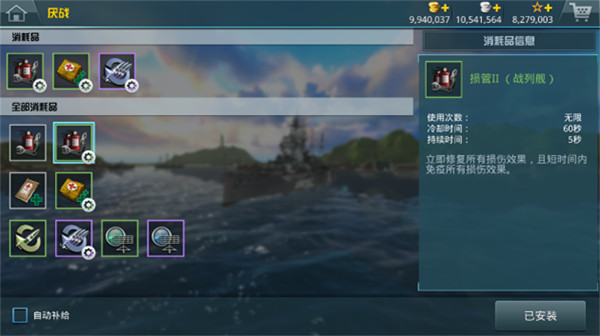 游戏攻略截图3