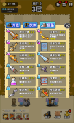 妖怪别过来修改版截图1