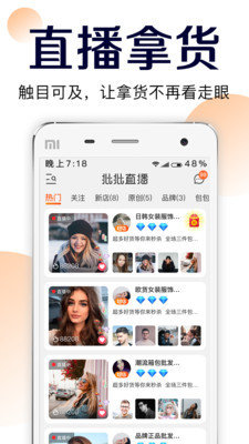 批批网服装女装批发截图3