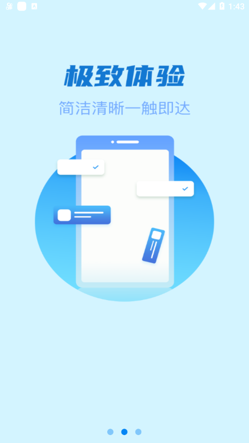 星驿付客户端截图3