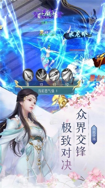 仙路漫漫截图1