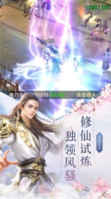 仙路漫漫截图2