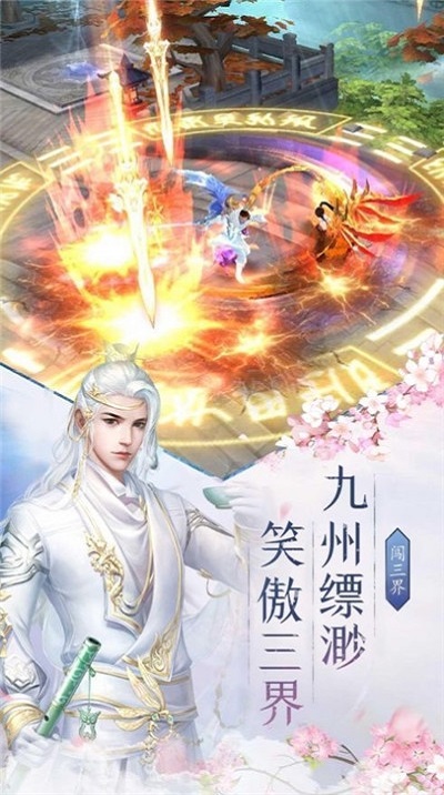 仙路漫漫截图3