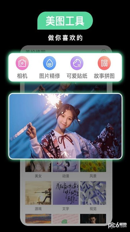 PSP图截图3