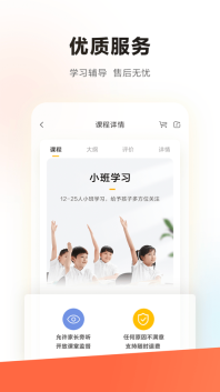 学而思STEAM截图3