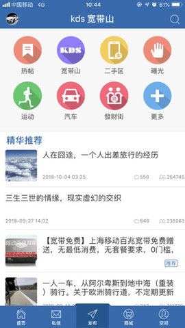 kds宽带山截图3