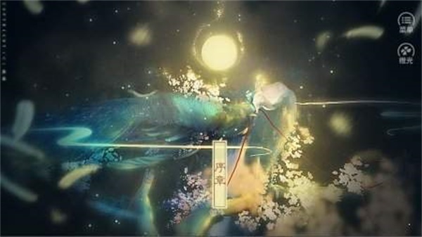 应海看潮生截图1