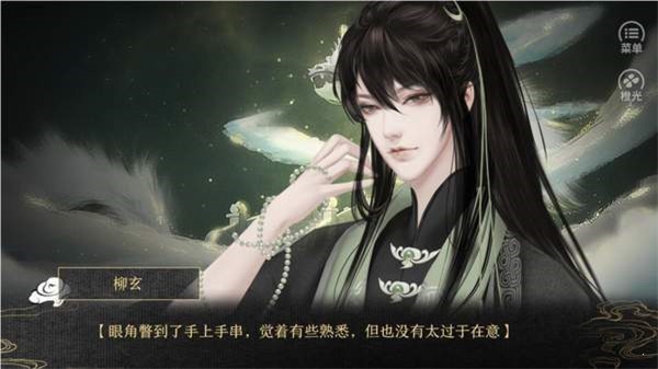 应海看潮生截图3