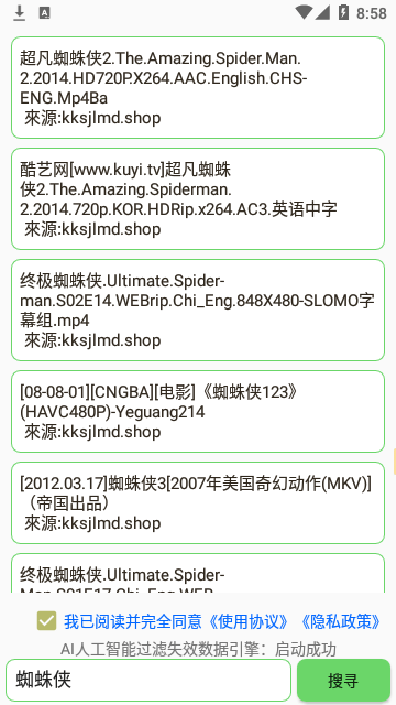 孤搜3.截图3