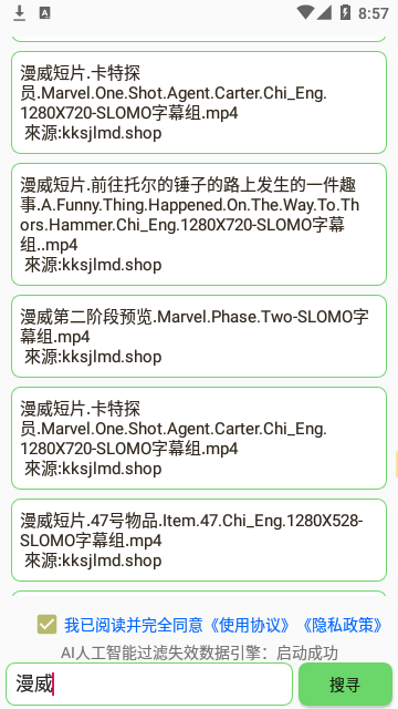 孤搜3.截图2