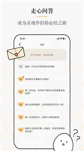suki情侣日记截图3