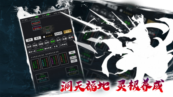 天火大道起源截图1